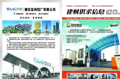 鋼材——構(gòu)筑現(xiàn)代建筑的堅(jiān)韌基石