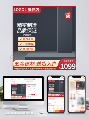 高效賦能，解鎖工業(yè)視覺新標(biāo)桿 探索鋼材主題PSD主圖模板價(jià)值