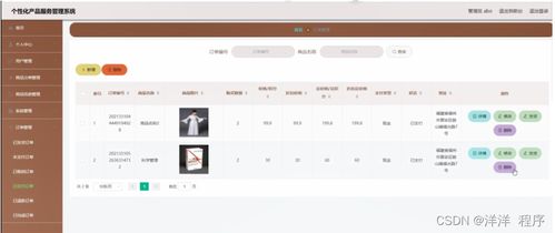 node.js vue計算機畢設項目個性化產品服務管理系統論文 程序 lw 部署